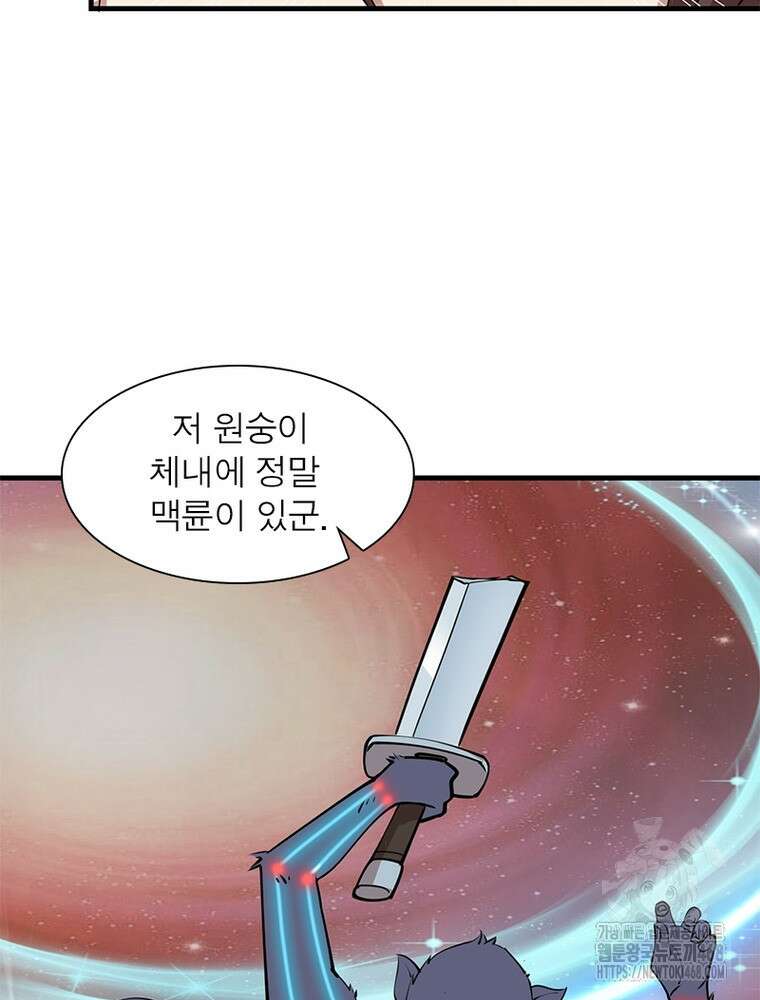 과로환생전기 125화 31