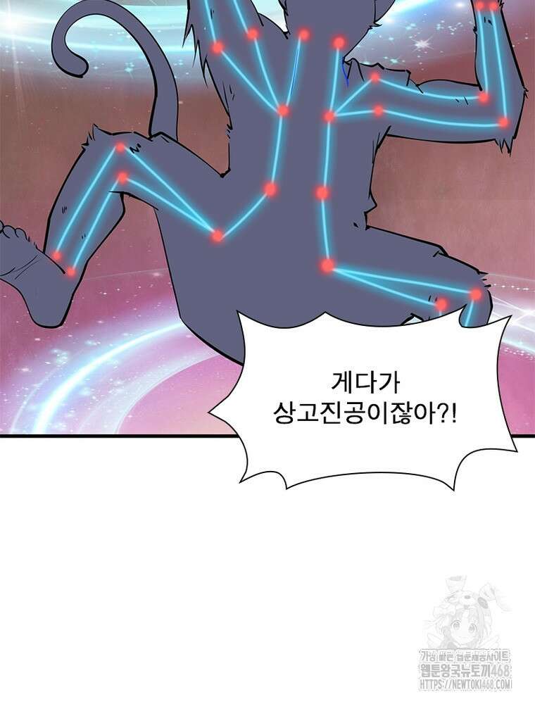 과로환생전기 125화 32