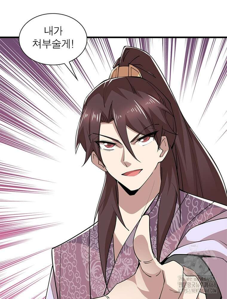 과로환생전기 125화 33
