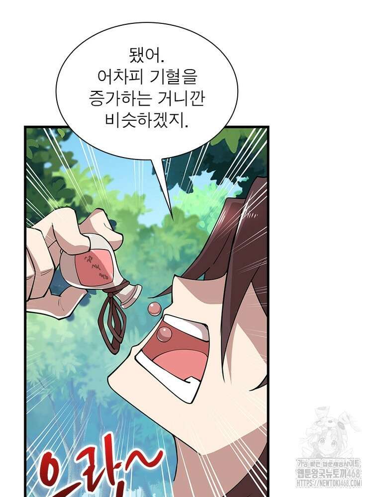 과로환생전기 125화 38