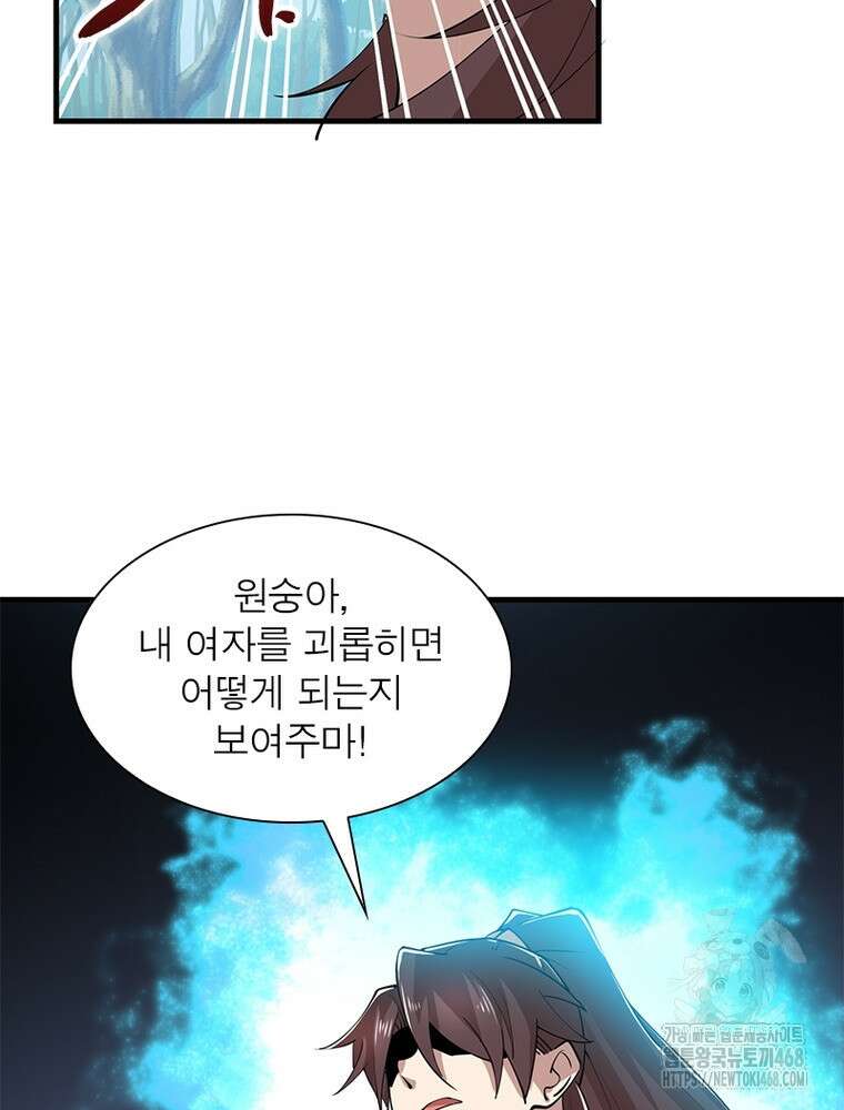 과로환생전기 125화 39