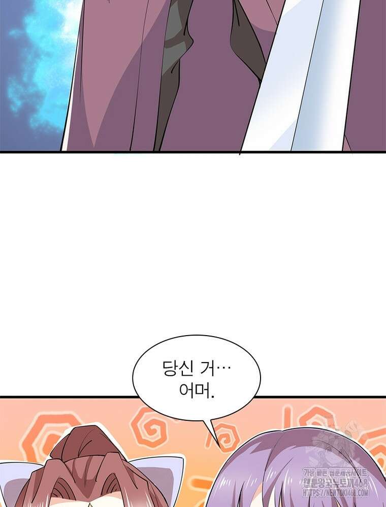 과로환생전기 125화 41