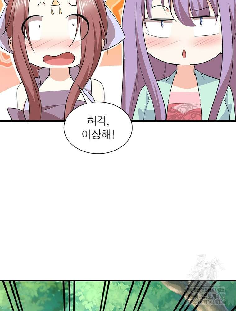 과로환생전기 125화 42