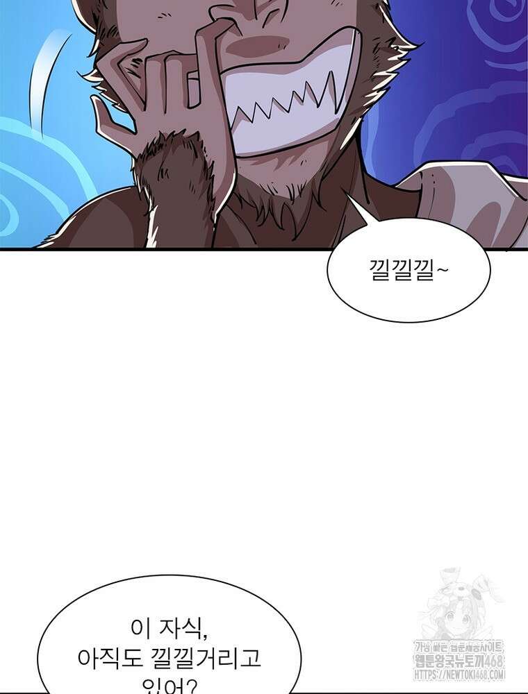과로환생전기 125화 45