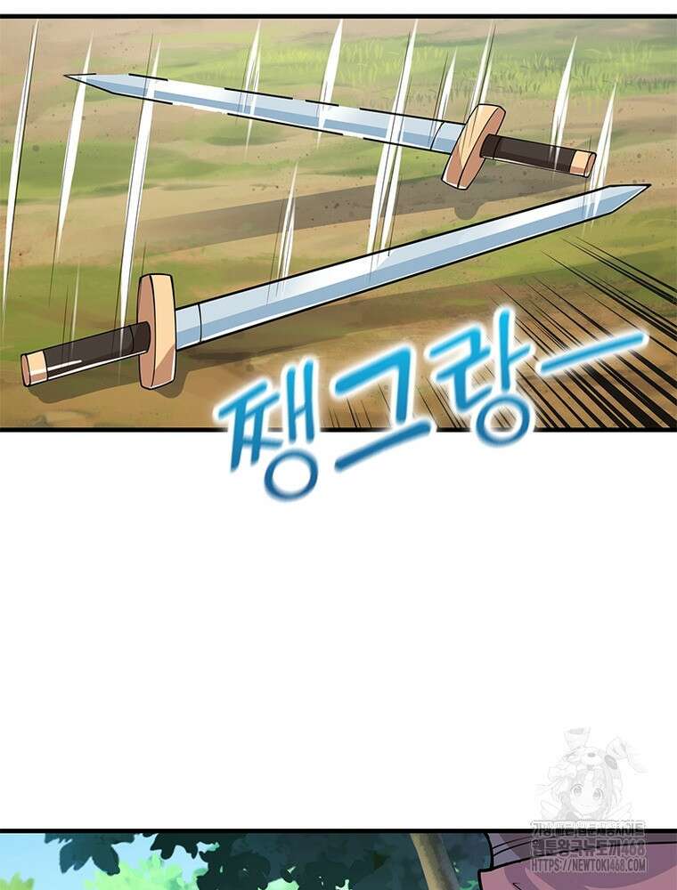 과로환생전기 125화 54
