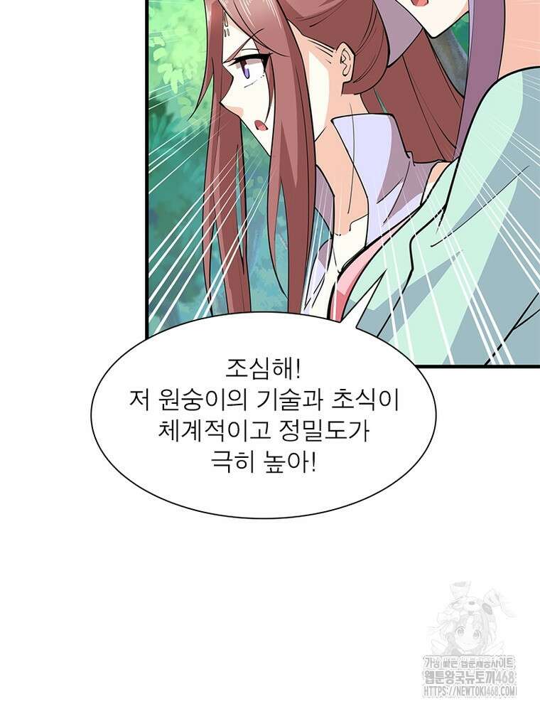 과로환생전기 125화 58