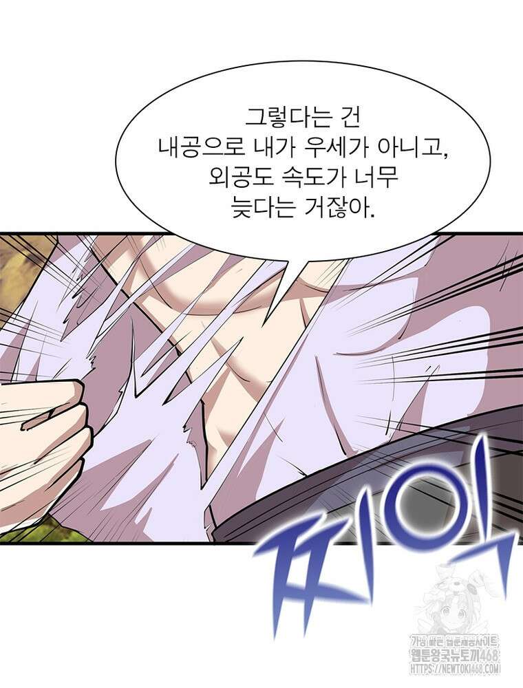 과로환생전기 125화 59