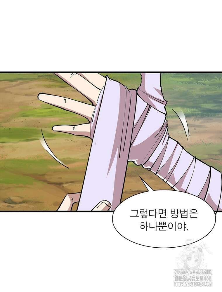 과로환생전기 125화 60