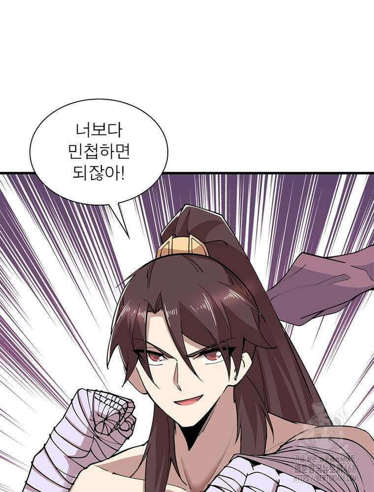 과로환생전기 125화 61