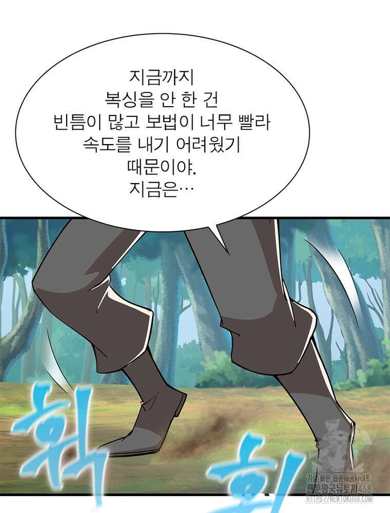 과로환생전기 125화 63