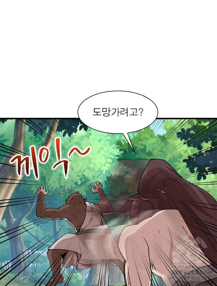 과로환생전기 125화 70