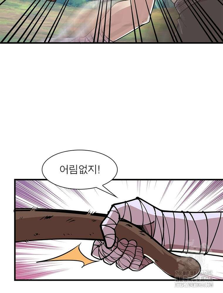 과로환생전기 125화 71