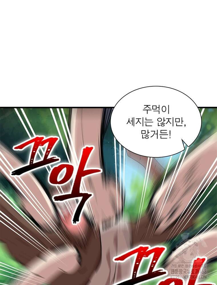 과로환생전기 125화 72