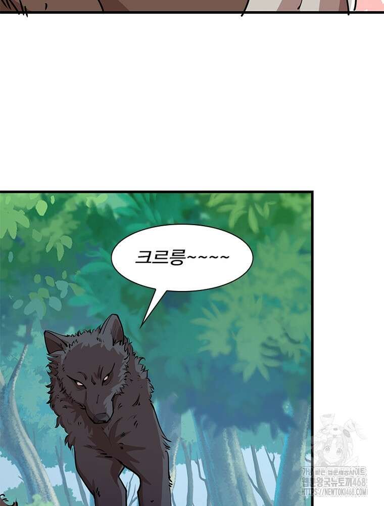 과로환생전기 125화 75