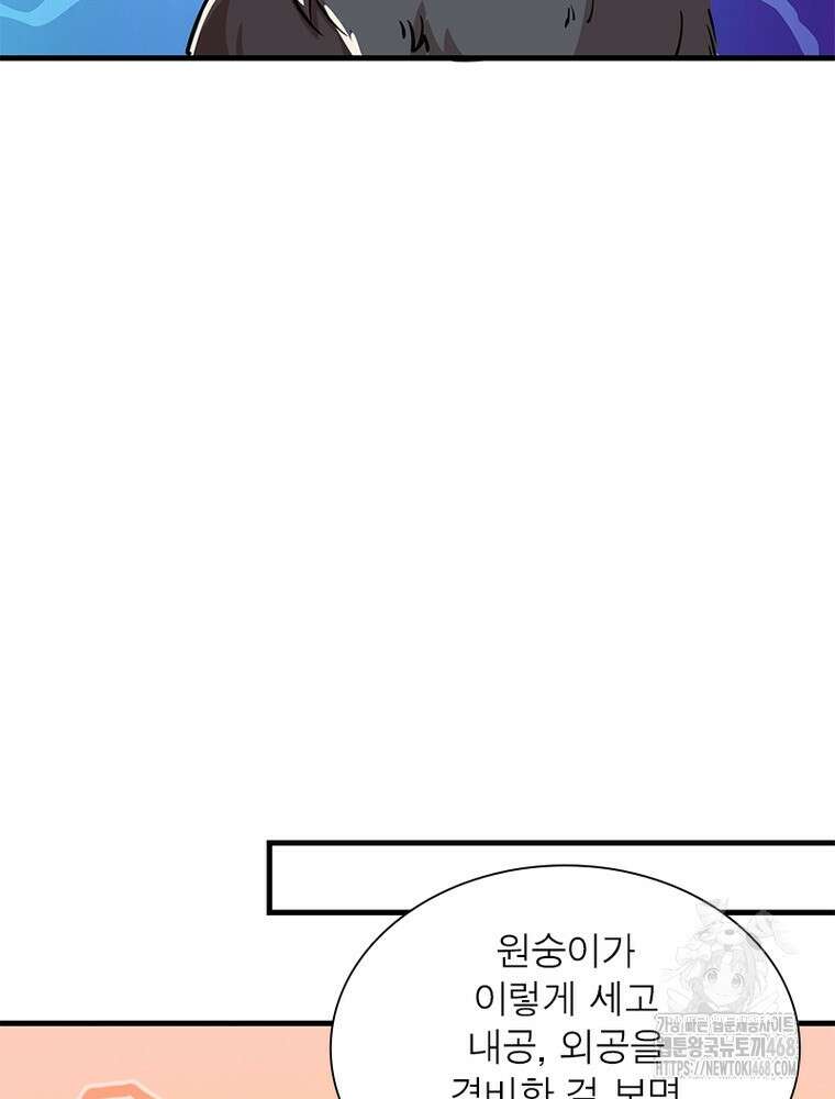 과로환생전기 125화 79