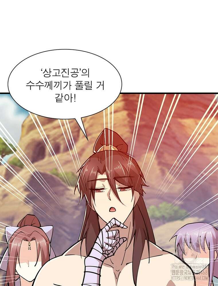 과로환생전기 125화 81