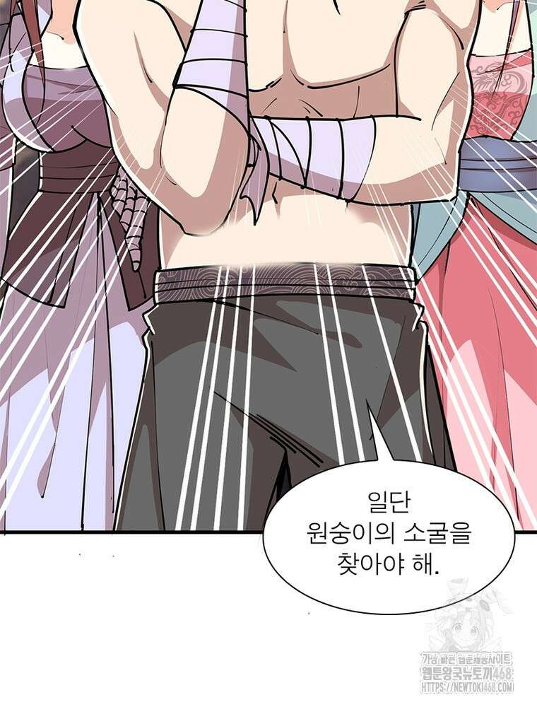 과로환생전기 125화 82