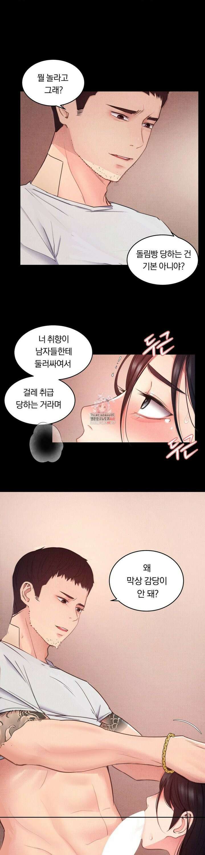 일일 능욕 체험 4화 1