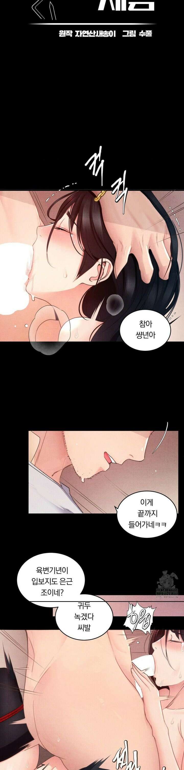 일일 능욕 체험 4화 5