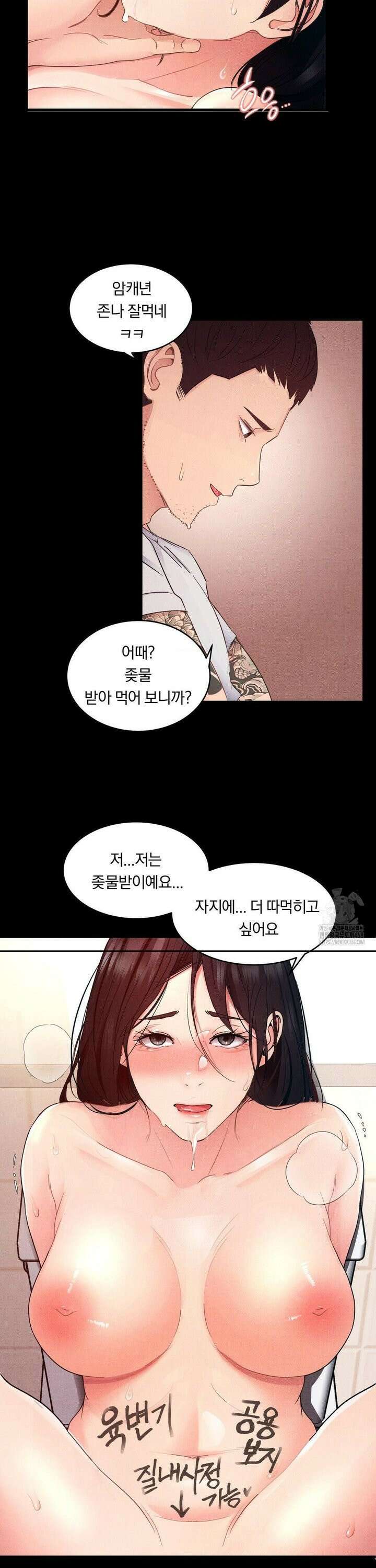 일일 능욕 체험 4화 9
