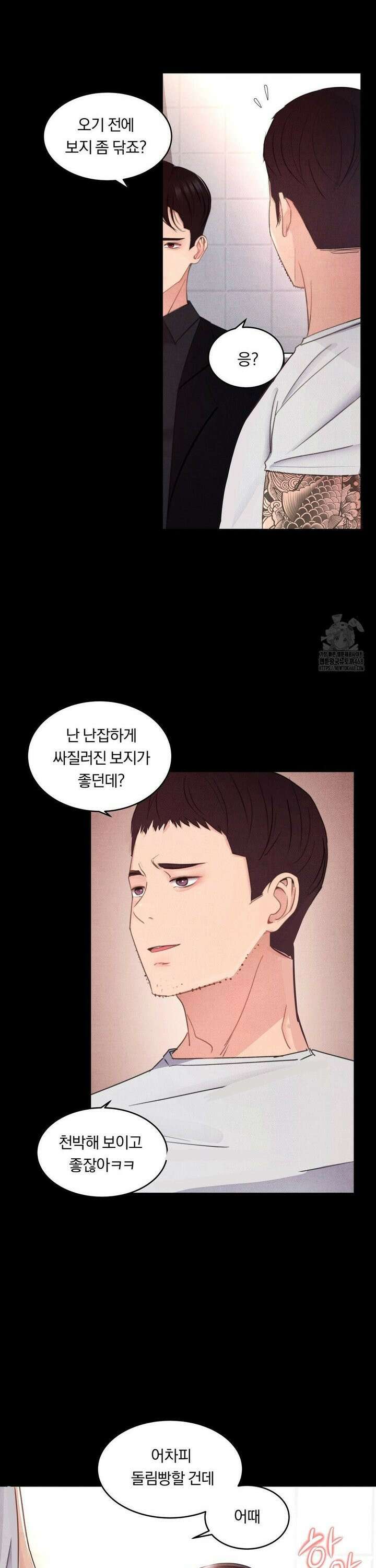 일일 능욕 체험 4화 13