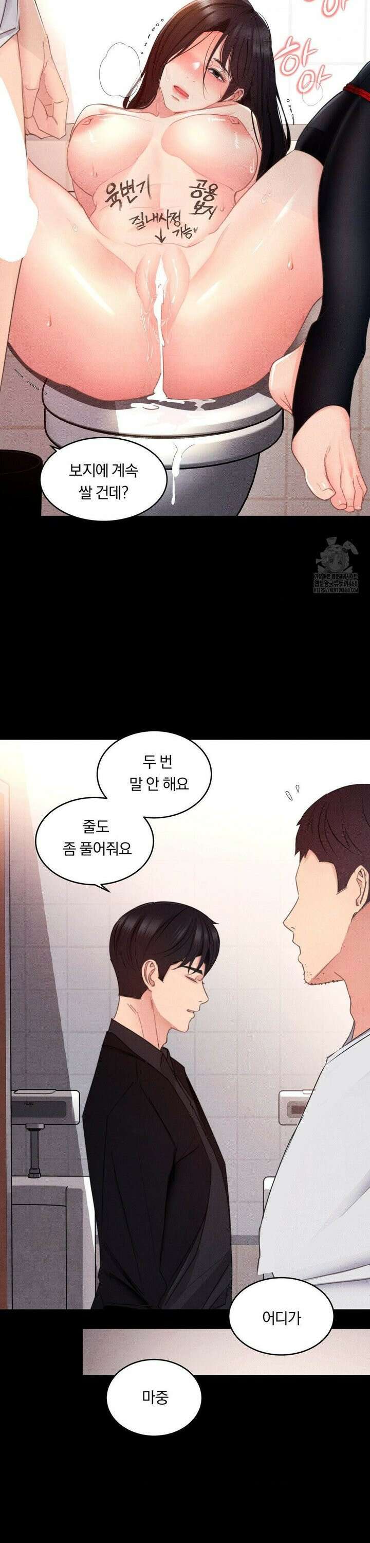 일일 능욕 체험 4화 14