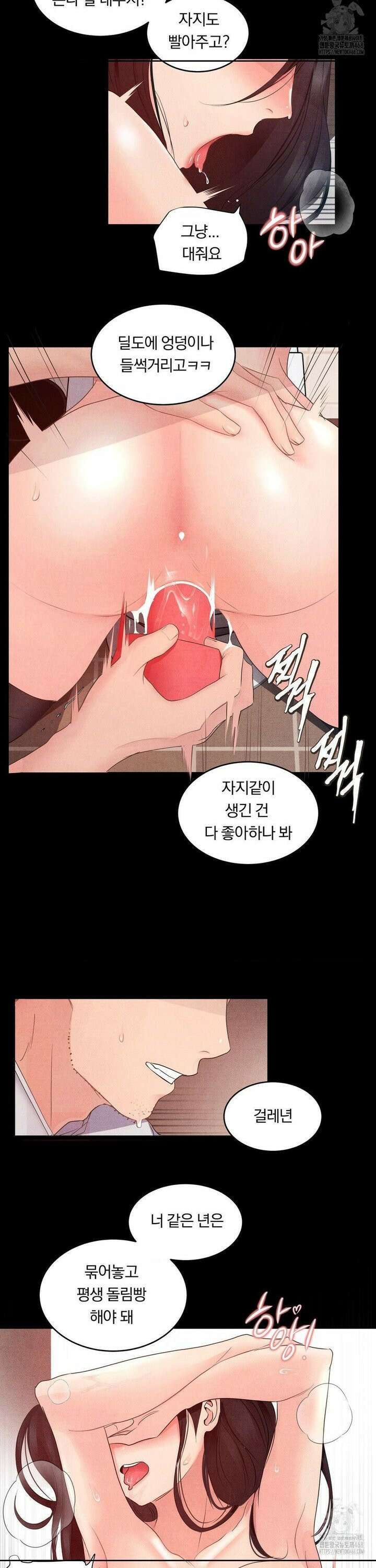 일일 능욕 체험 4화 22