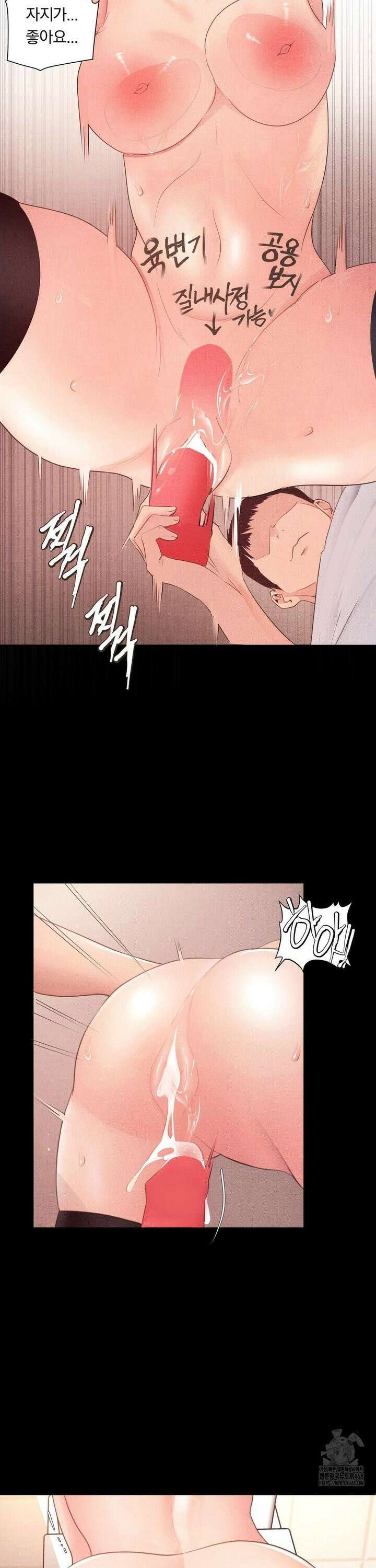 일일 능욕 체험 4화 23