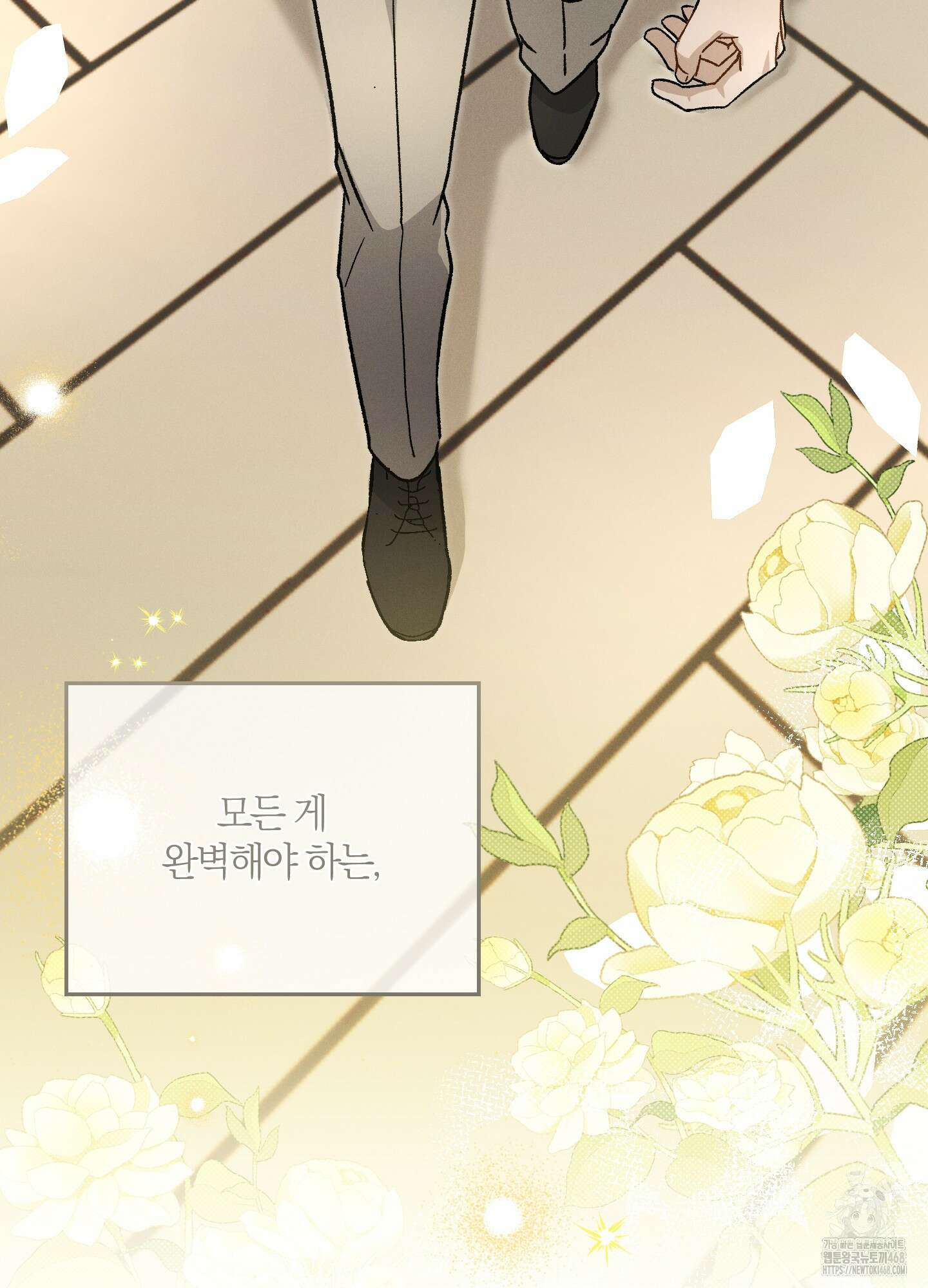 그 기억의 끝에 69화 4