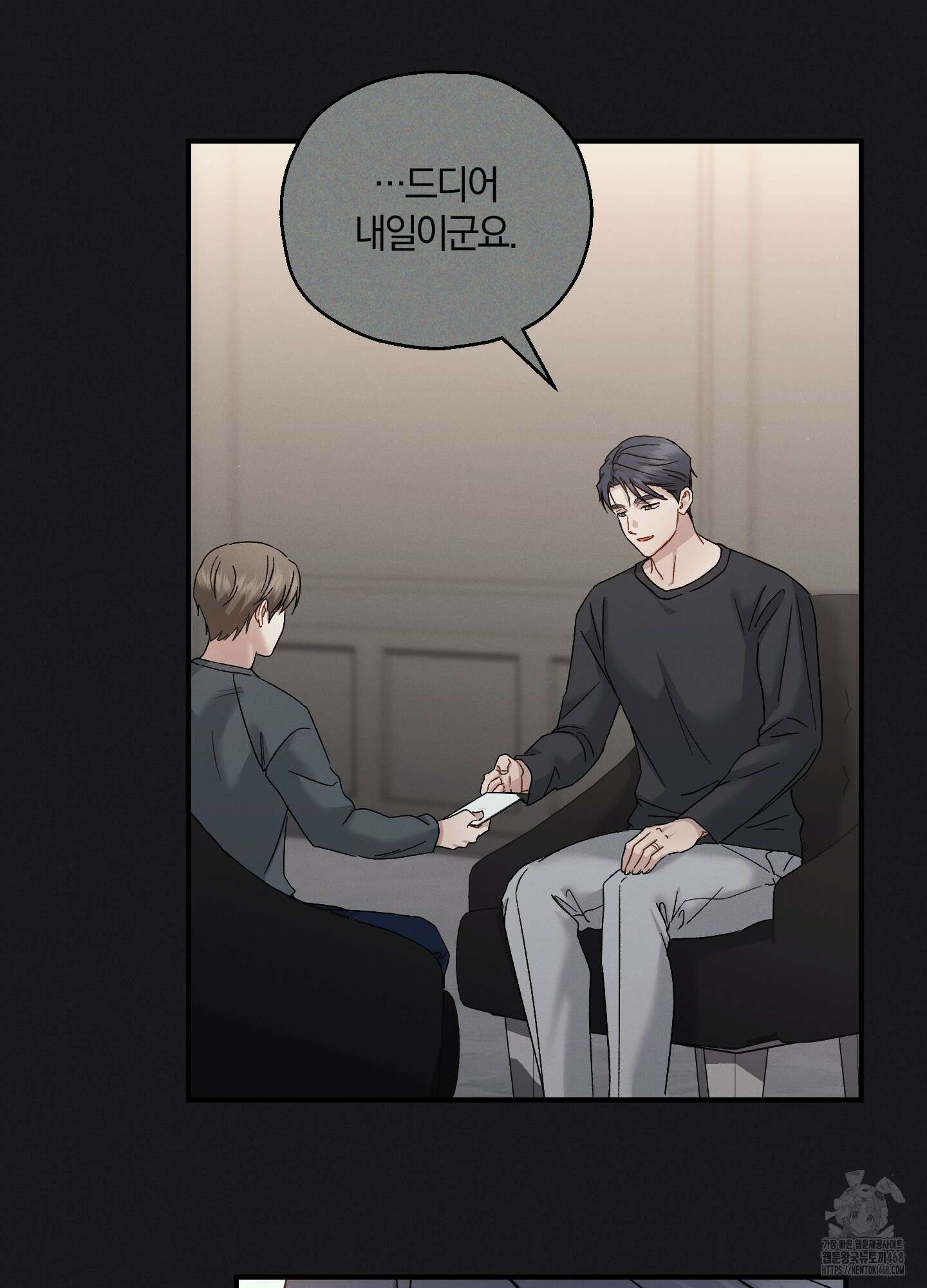 그 기억의 끝에 69화 8