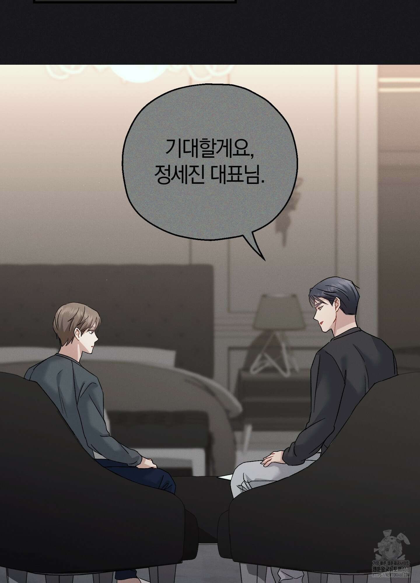 그 기억의 끝에 69화 14
