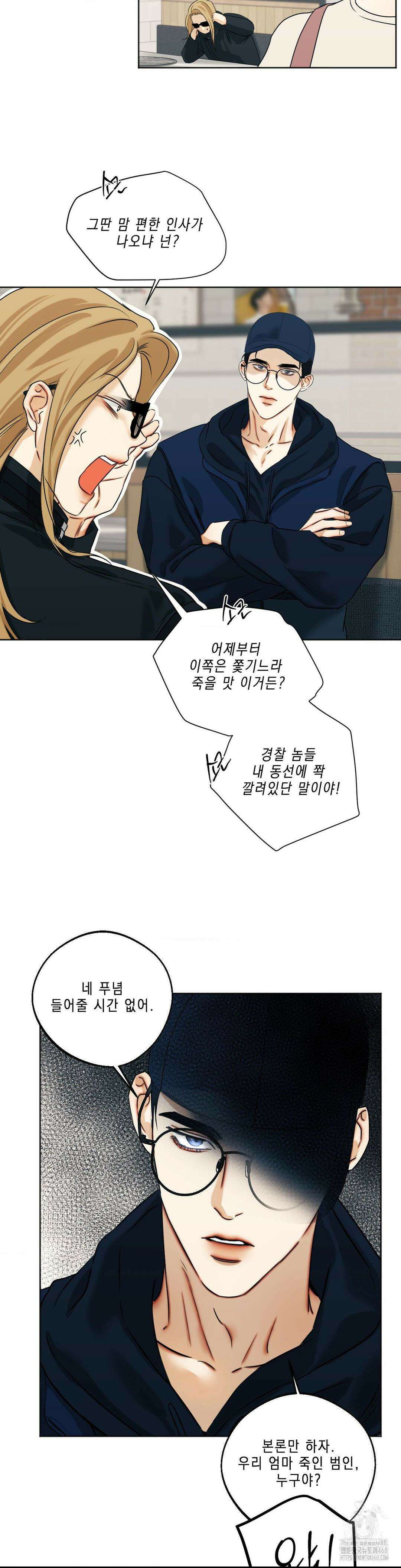 애욕 54화 2