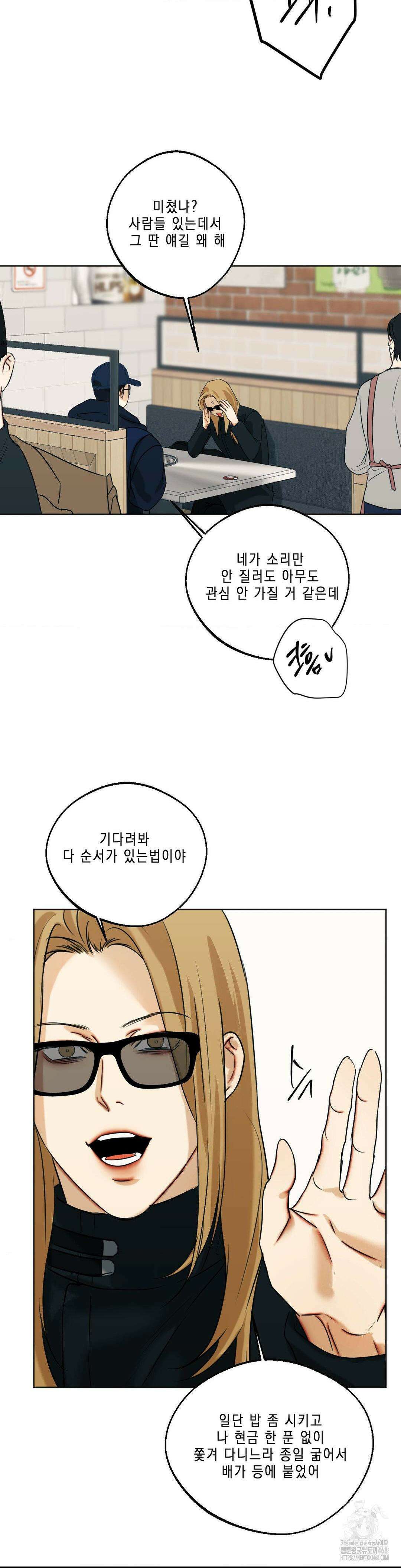 애욕 54화 3