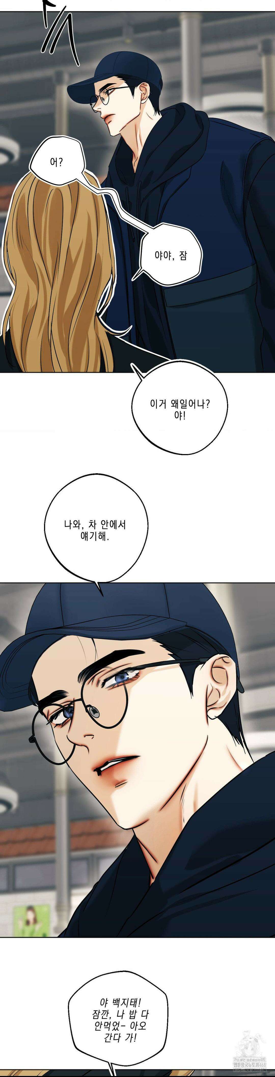 애욕 54화 7