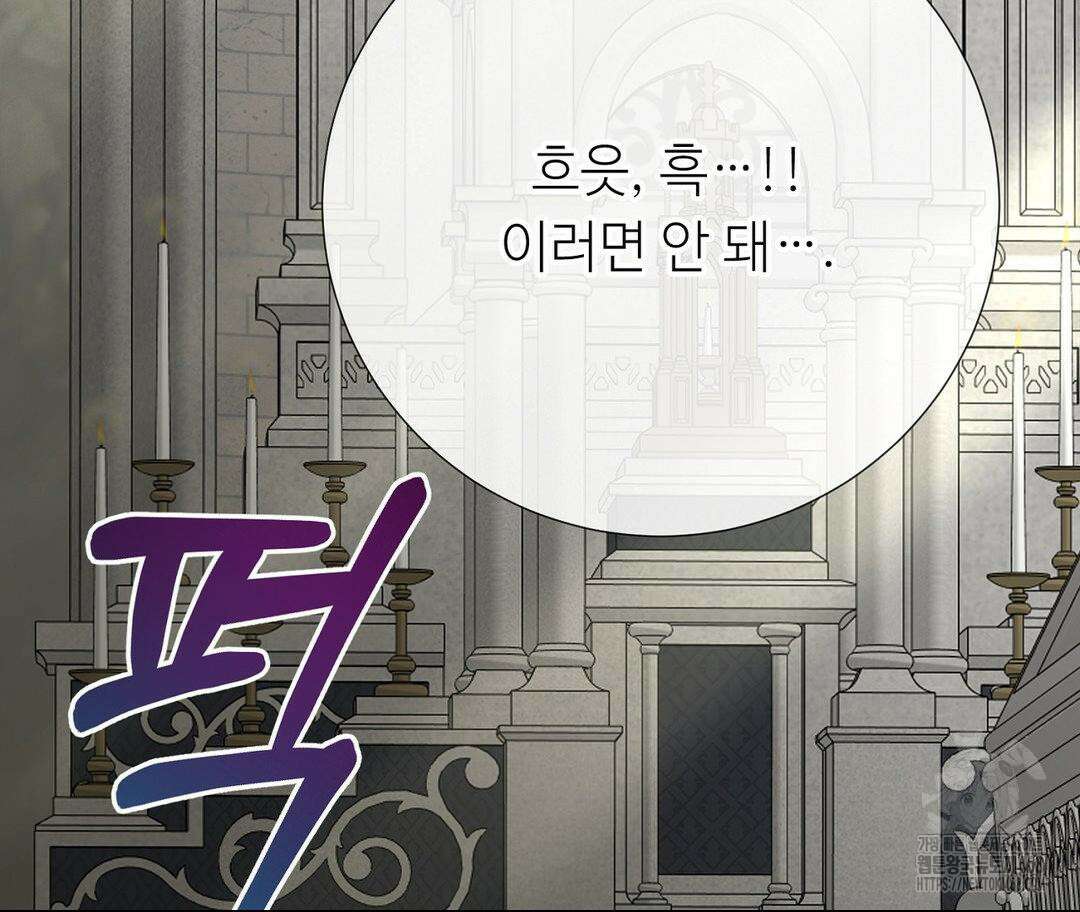 새비지 캐슬 62화 3