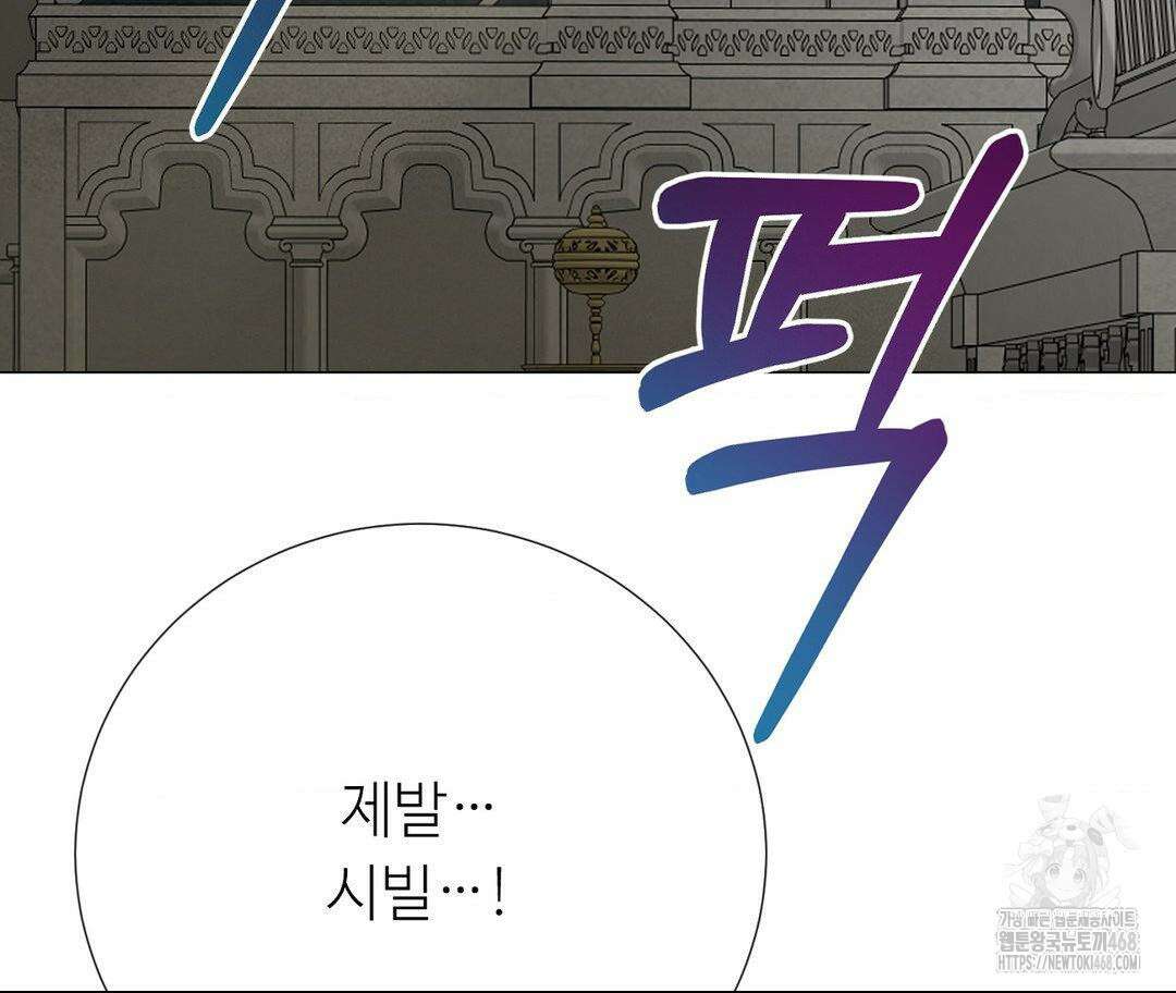 새비지 캐슬 62화 4