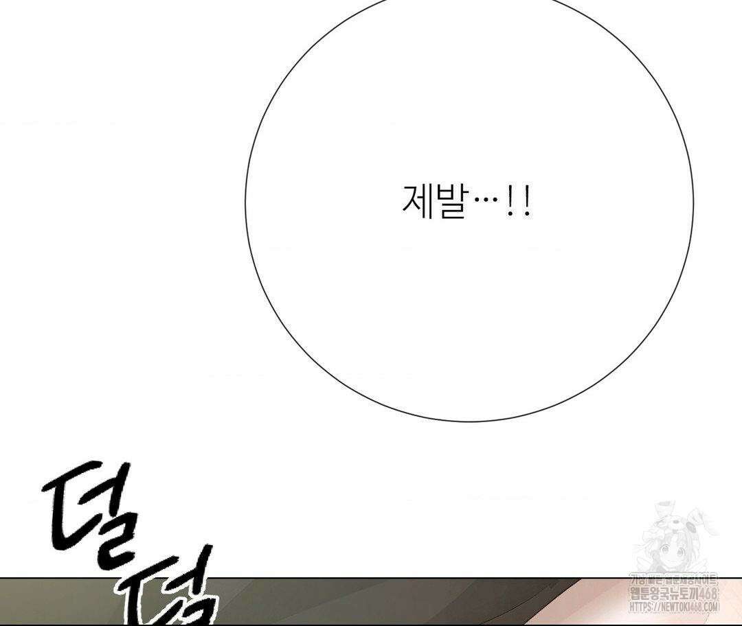 새비지 캐슬 62화 7