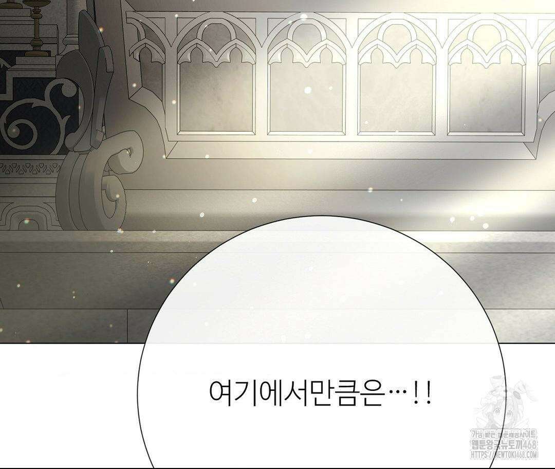 새비지 캐슬 62화 11