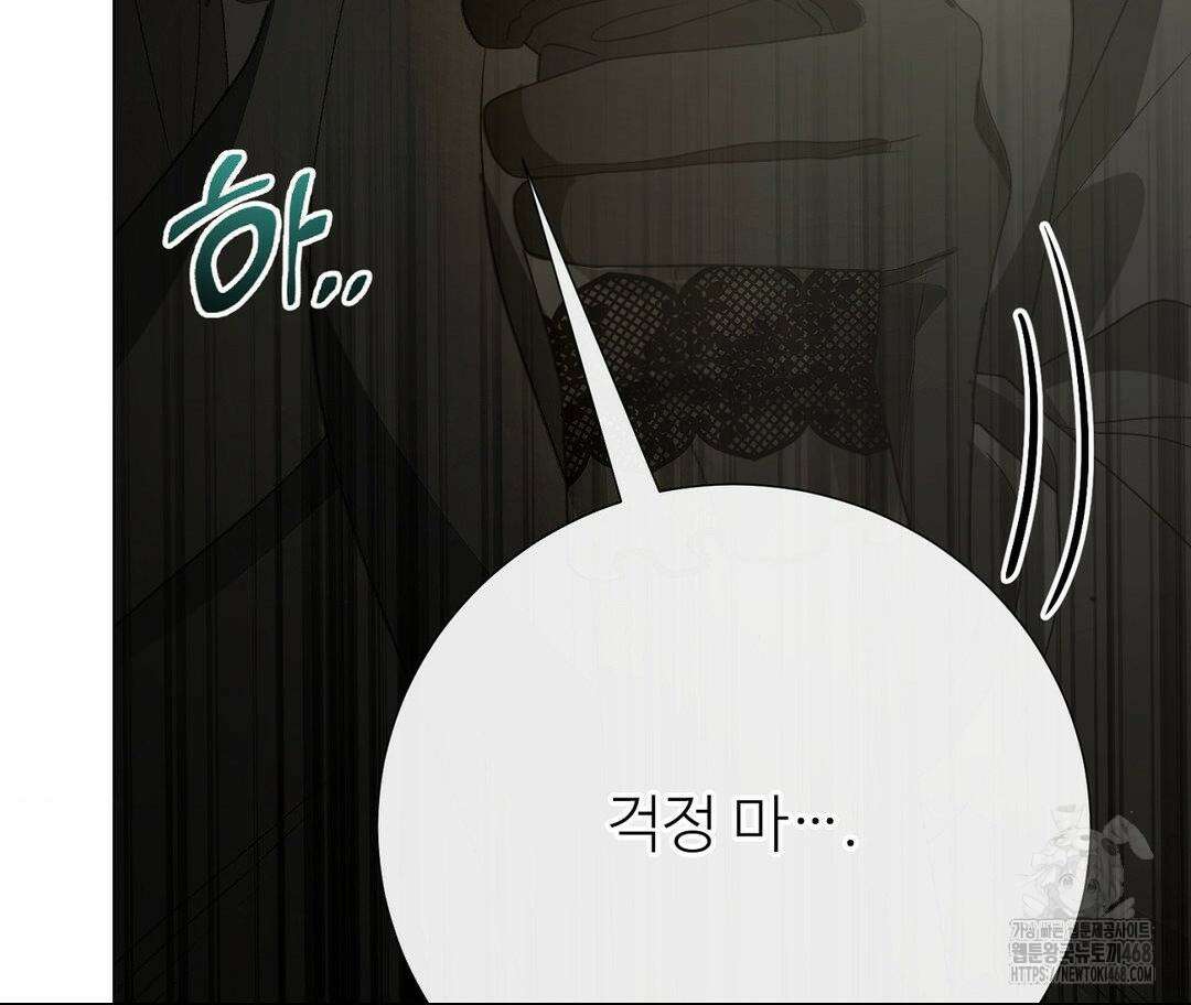 새비지 캐슬 62화 18