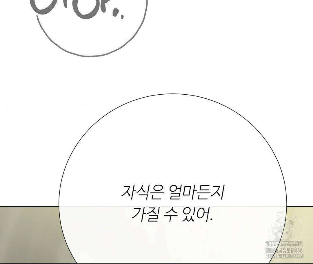 새비지 캐슬 62화 20