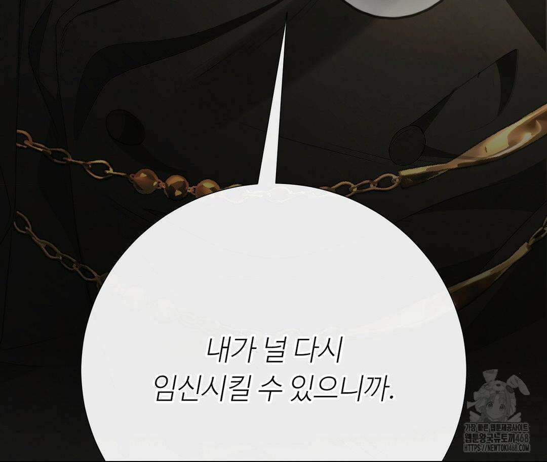 새비지 캐슬 62화 24