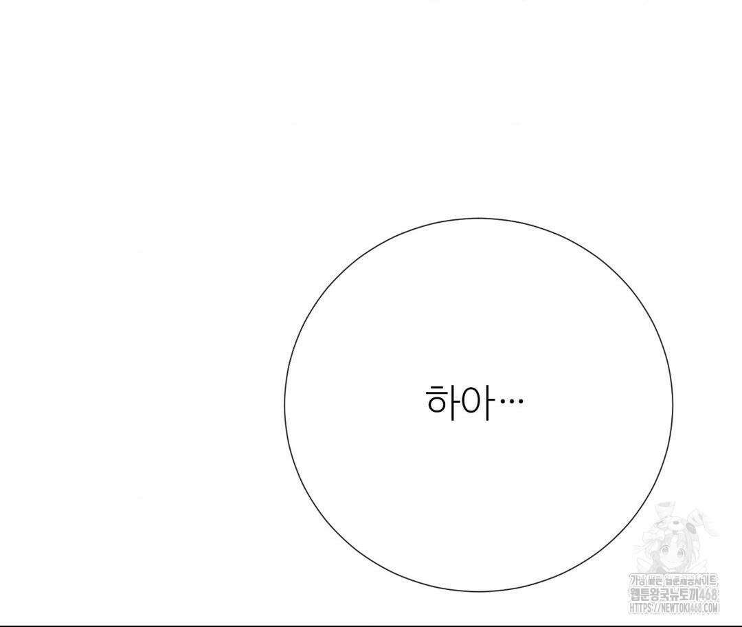 새비지 캐슬 62화 41
