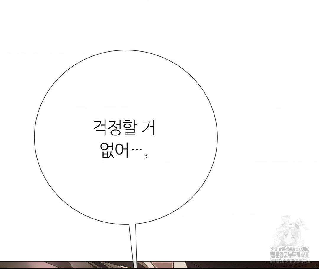 새비지 캐슬 62화 49