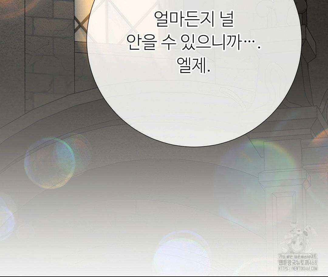 새비지 캐슬 62화 55
