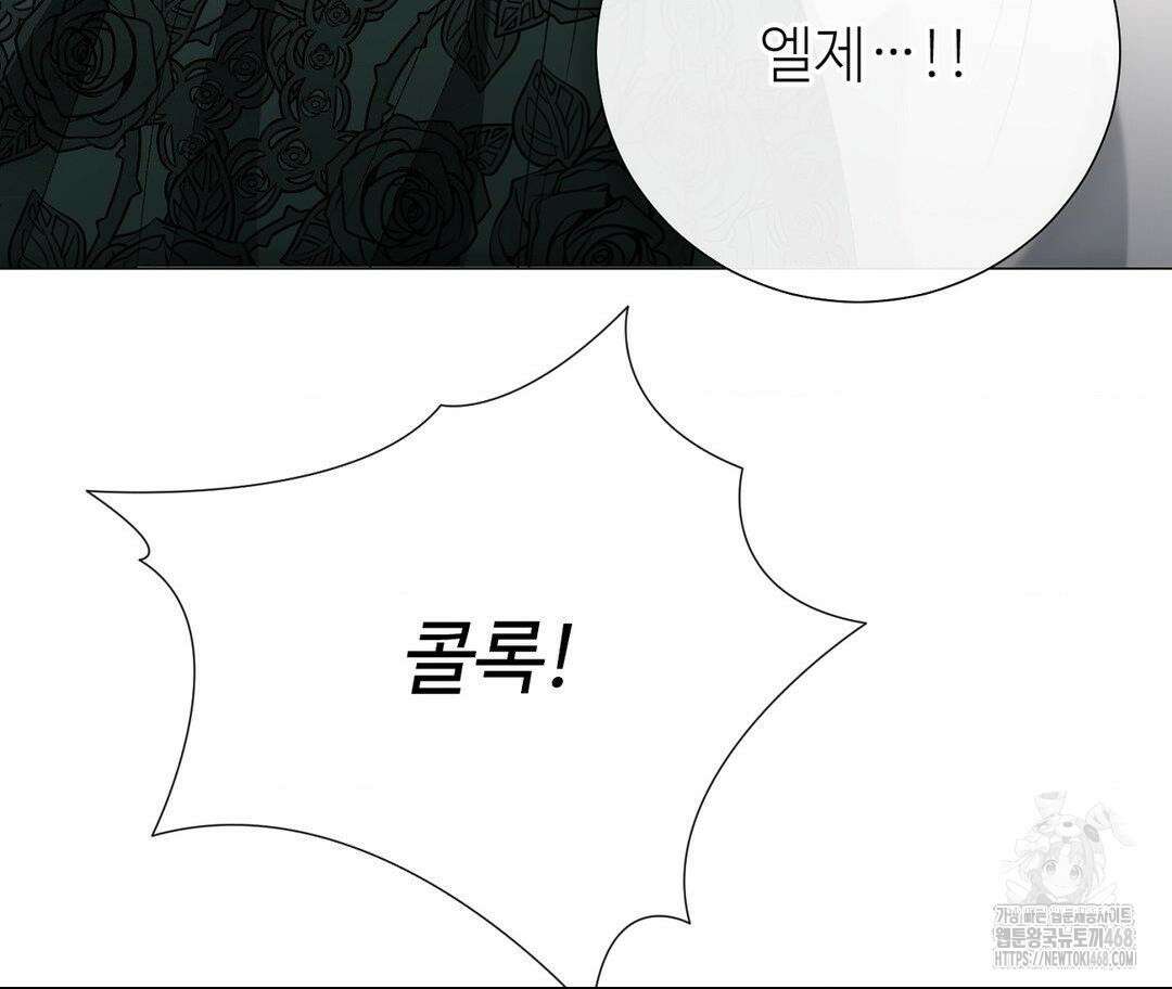 새비지 캐슬 62화 72