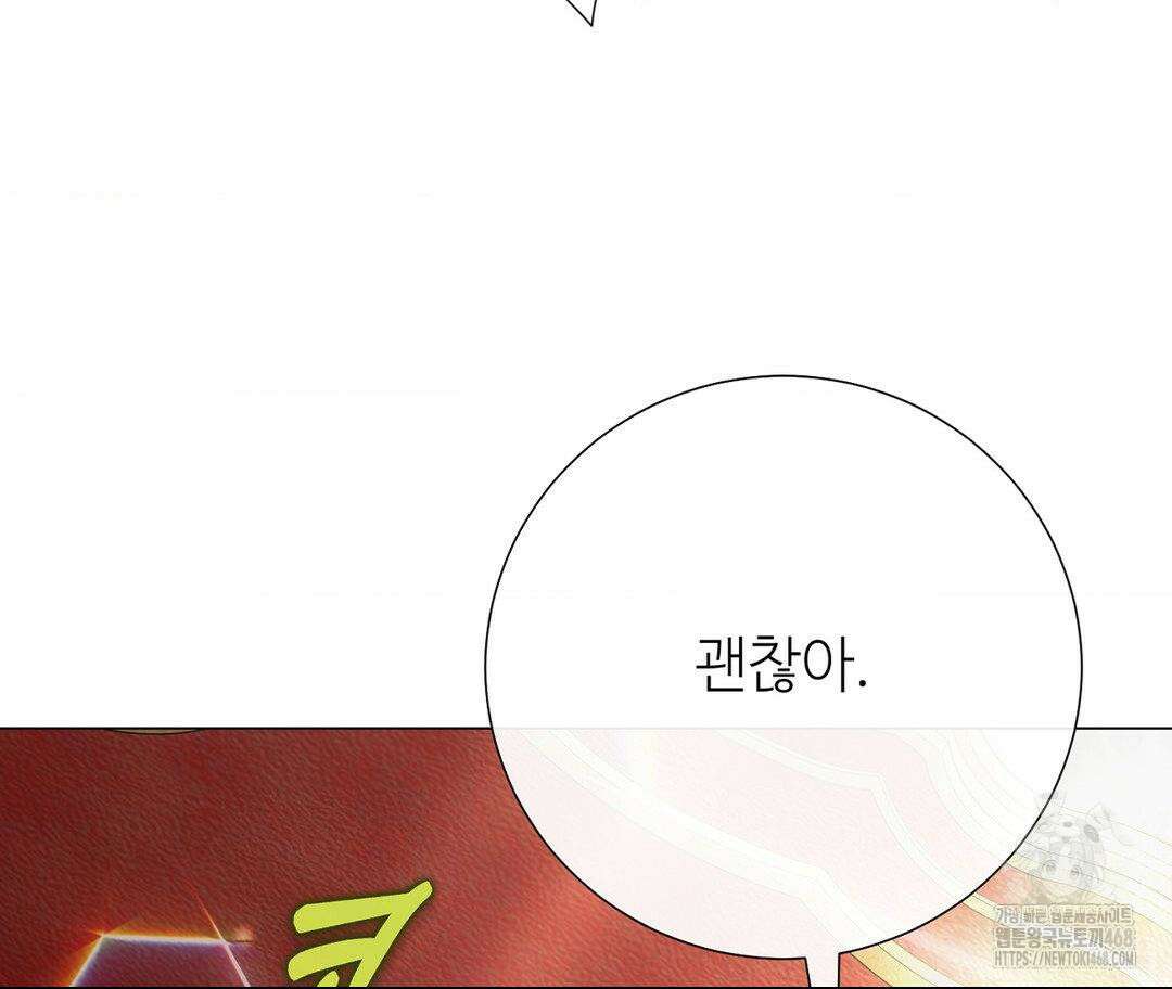 새비지 캐슬 62화 73