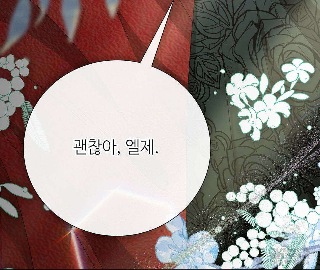새비지 캐슬 62화 76
