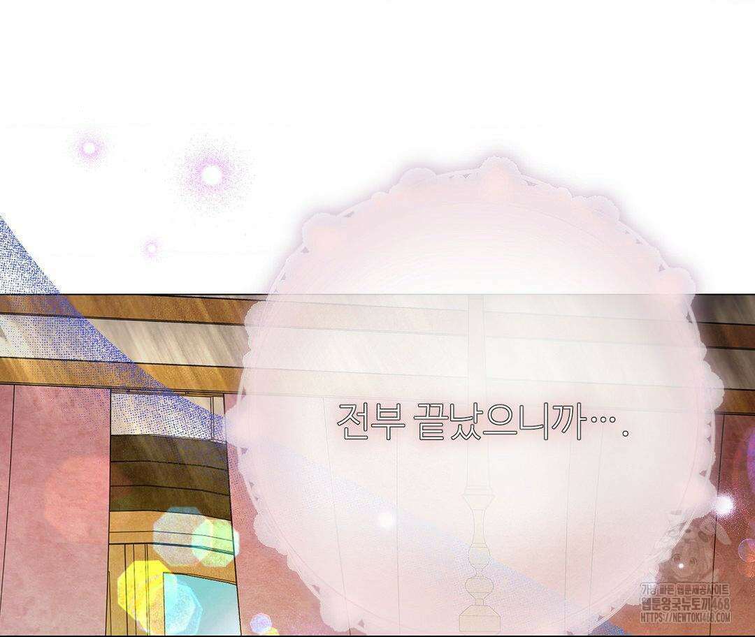 새비지 캐슬 62화 78