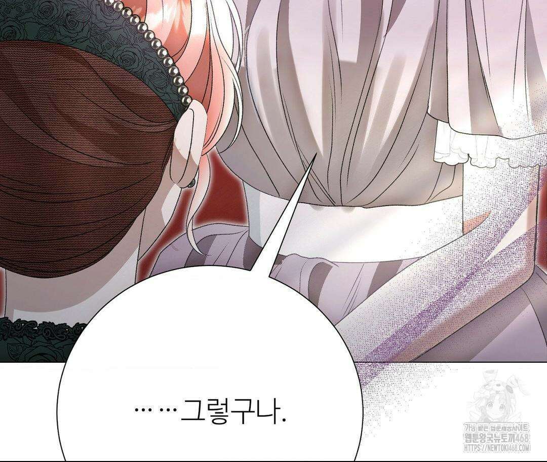 새비지 캐슬 62화 84