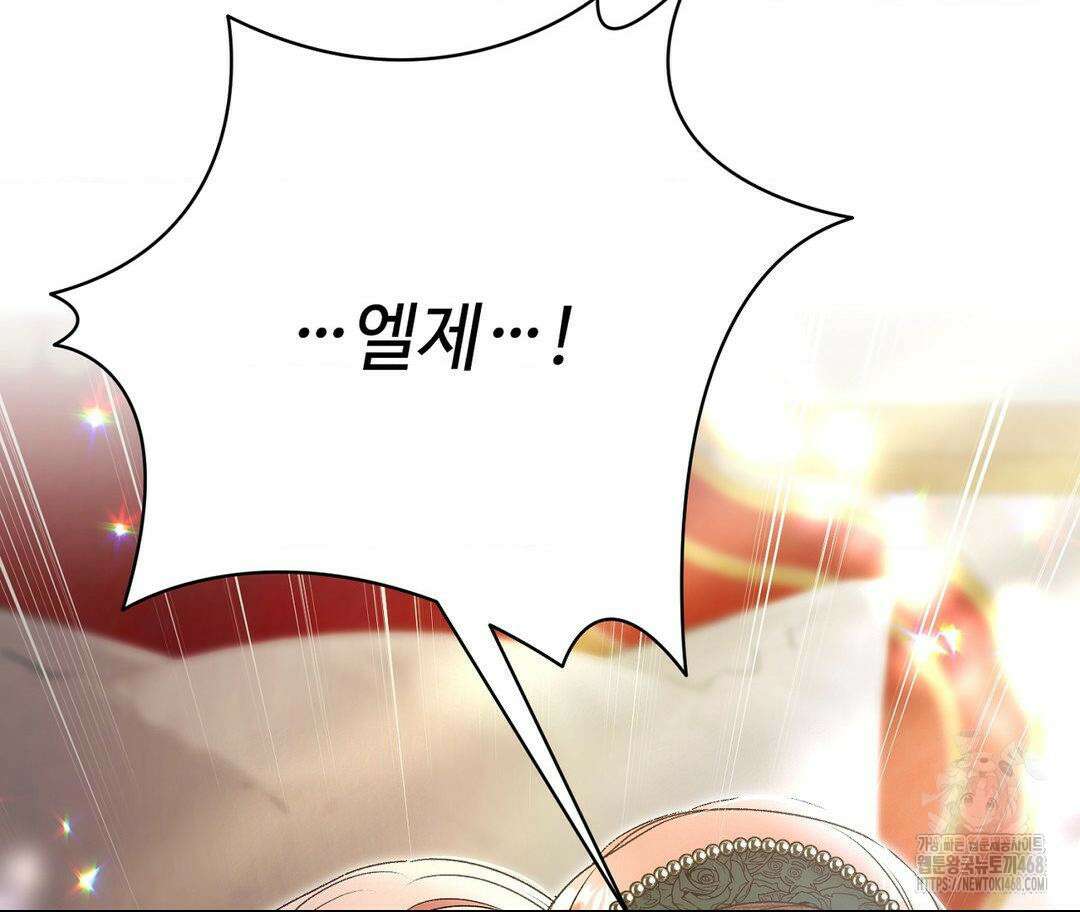새비지 캐슬 62화 89